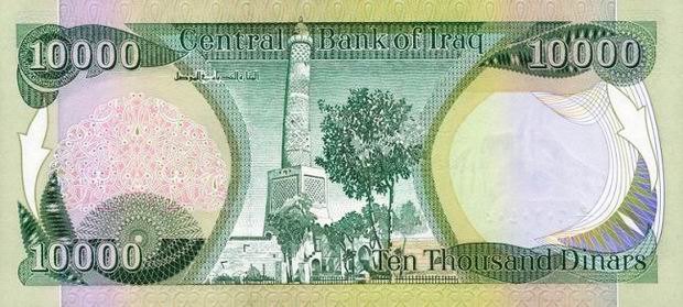 Купюра номиналом 10000 иракских динаров, обратная сторона